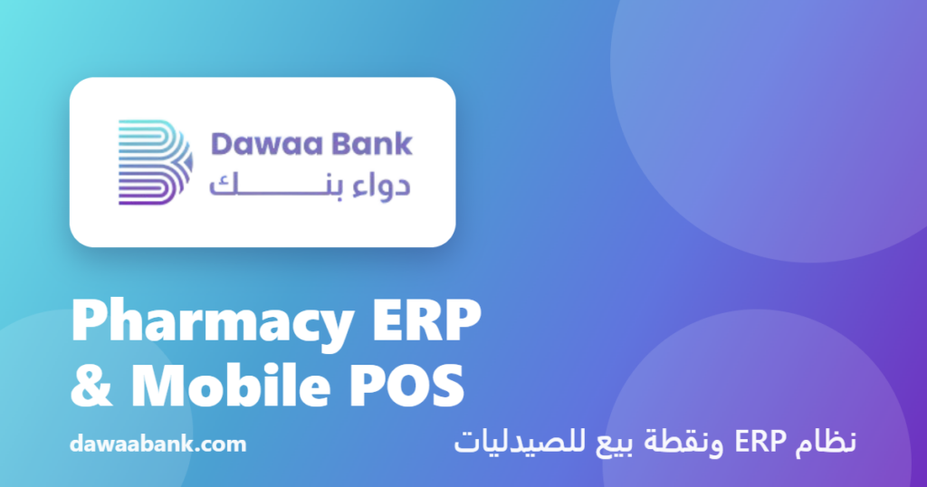 Dawaa Bank pharmacy ERP and mobile POS